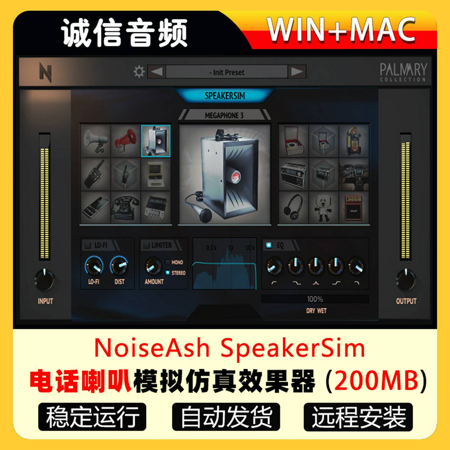 电话喇叭模拟彷真效果器NoiseAshSpeakerSimCMEditionWin/Mac