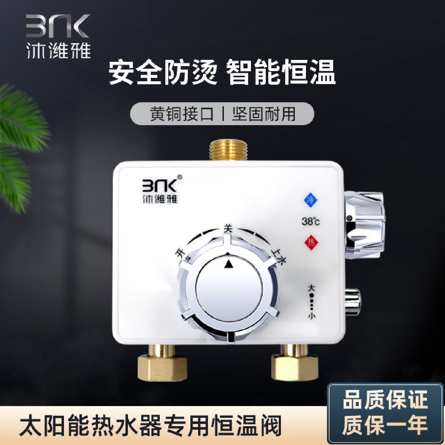 铜口恒温阀太阳能混水阀混合阀家用智能温控阀淋浴龙头热水器开关