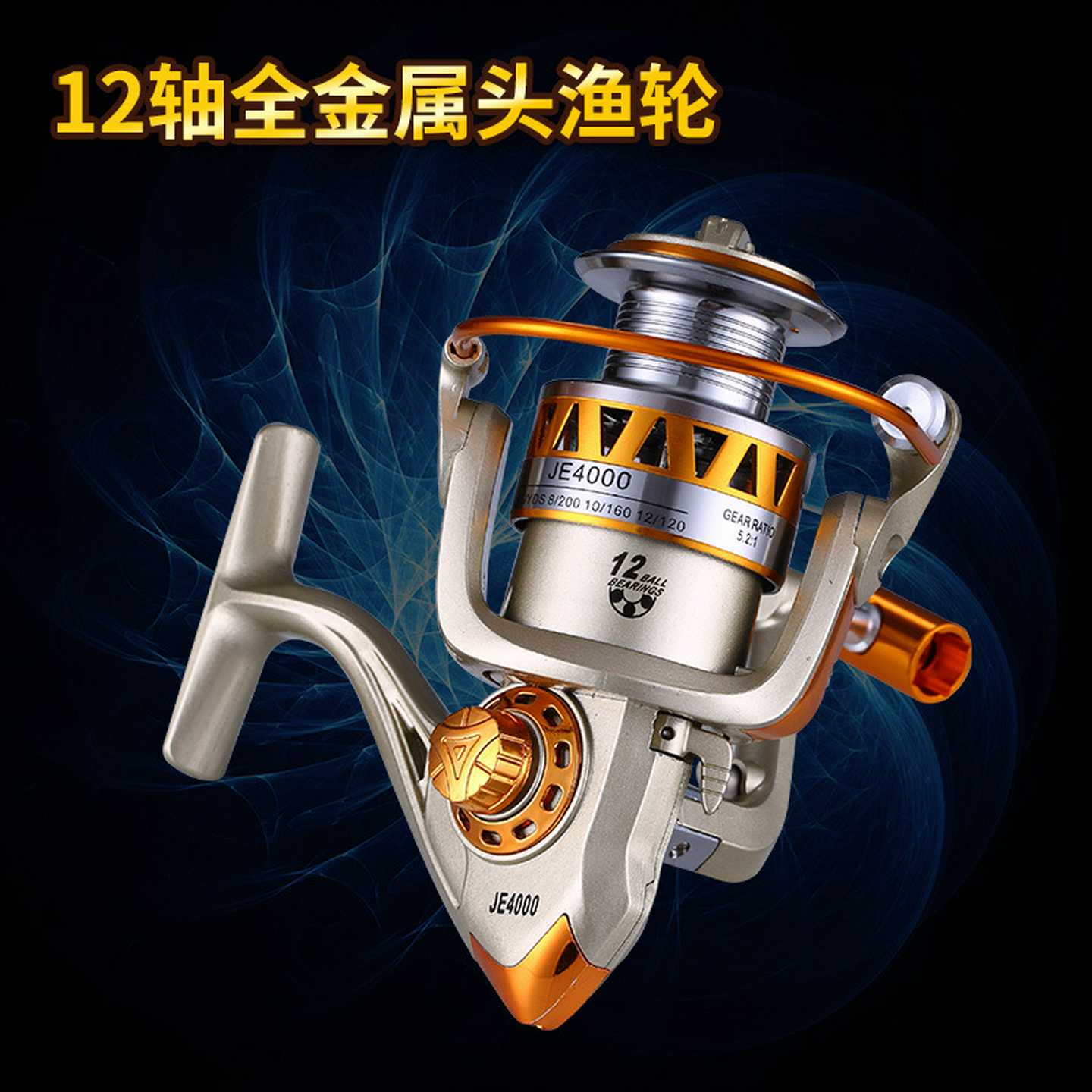 全属头渔轮JE系列12轴属头渔轮 纺车轮 鱼线轮 海竿轮路