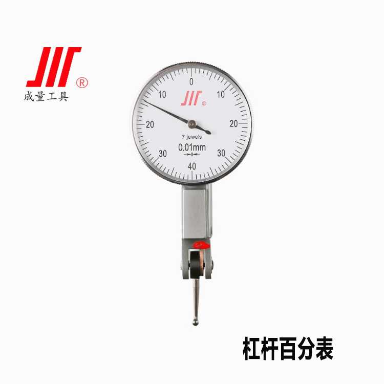 正成量杠杆百分表0-0.8 千分表0-0.2 指示表 万向小表架校