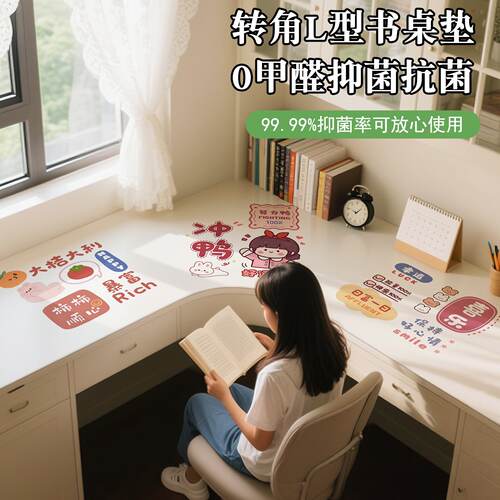 转角书桌垫学生学习卡通写字台拐角lL弧形皮革桌布电脑励志写字垫