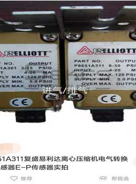 P8651A311和[浩蓉商户]