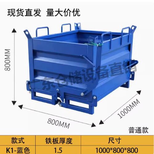 汇自卸废料箱铁屑箱周转箱废料叉车卸料底开门安全插销金华