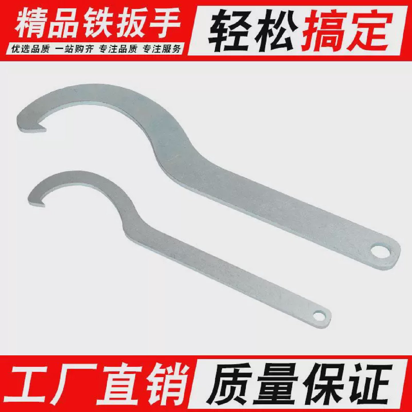 铁板手pe管配件快速接头专用扳手管钳螺母水管活接头专用碳钢扳手