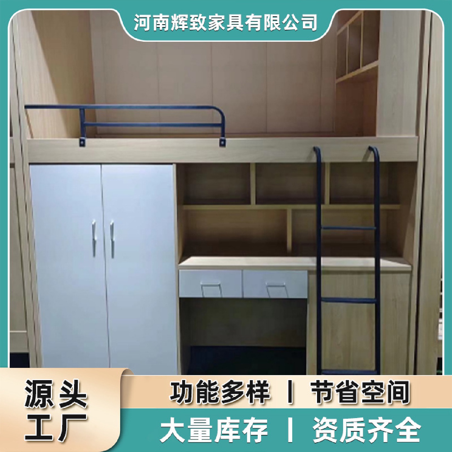 公寓床工厂衣柜书桌一体组合员工铁艺床学校上床下桌宿舍高架床