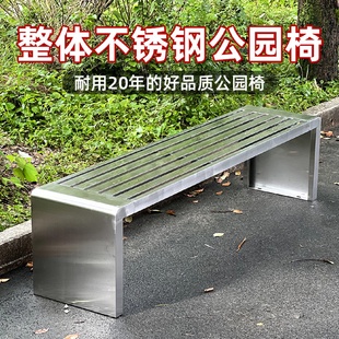 不锈钢公园椅户外长椅防腐塑木铁艺长条凳庭院园林景区座椅露天凳
