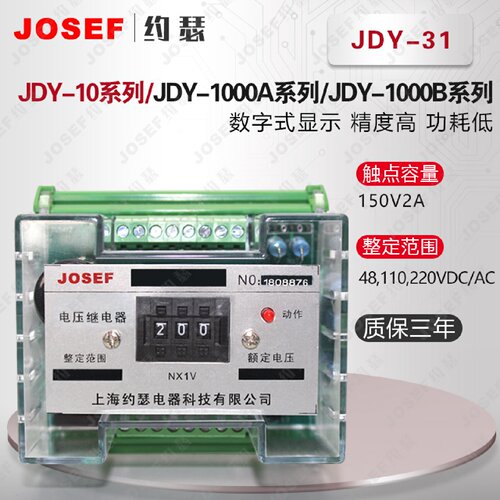 JDY31电压继电器