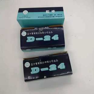 24青蜡抛光膏白蜡抛光腊紫腊黑腊粉棒绿油棒 台湾亚中蓝棒D