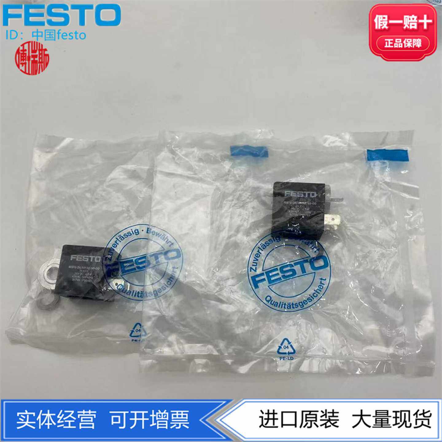 FESTO电磁线圈MSFG-24/42-50/60-OD34411配套插座MSSD-F-M16现货