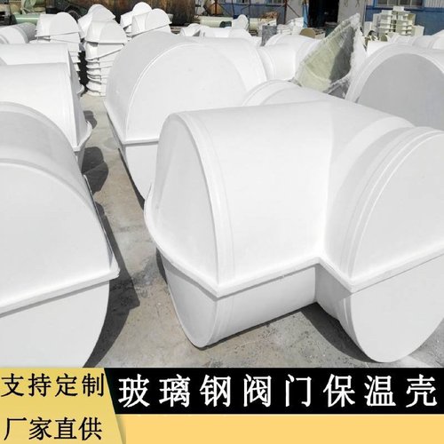 电动调节阀门保温套保护盒玻璃钢复合闸蝶阀门保护罩防护保温外壳