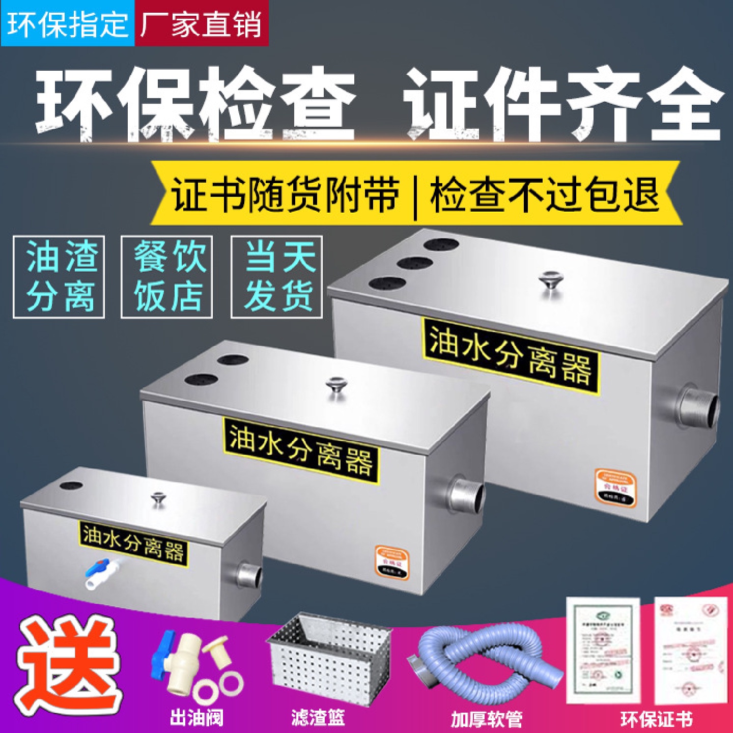 新款油水分离器厨房餐饮饭店家商用不锈钢下水道排水油污过滤器隔