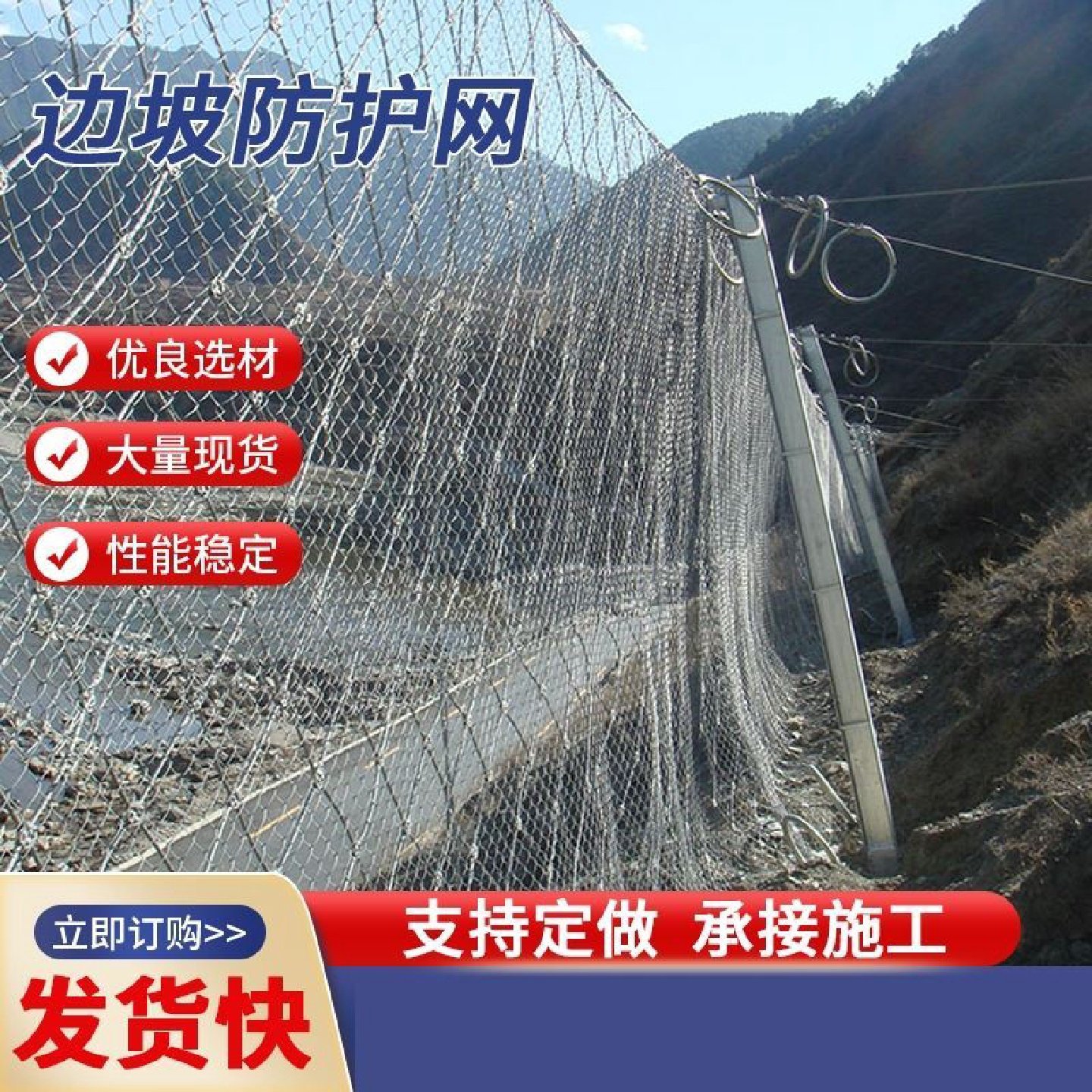 边坡防护网主动sns柔性钢丝绳山体护坡固土网被动防落石网绞索网,五金/工具,二保焊,淘宝优惠券,粉丝福利购,淘宝优惠卷