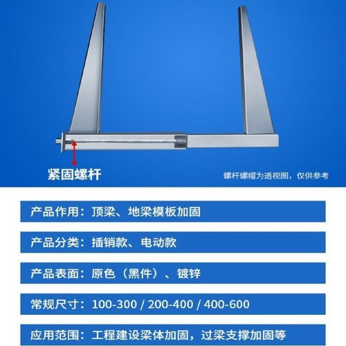 梁夹具方圆扣步步紧可调木工件模板建筑工地房梁加固件梁夹具器