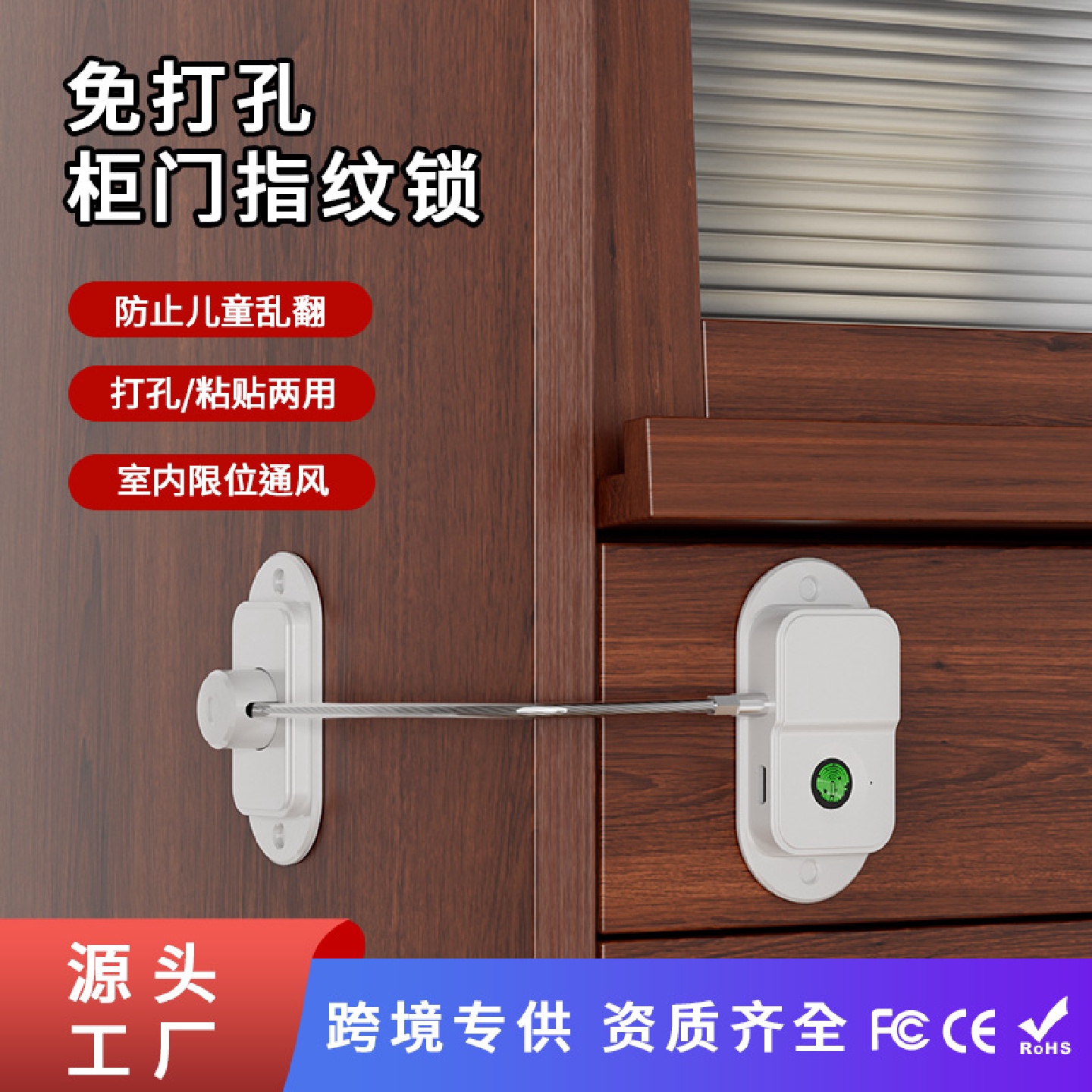 YX指纹锁链条免打孔智能锁多功能电子锁柜门锁冰箱锁窗户限位器