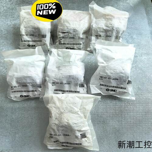 SMC全新原装VM130-01-30RA-X31议价商品