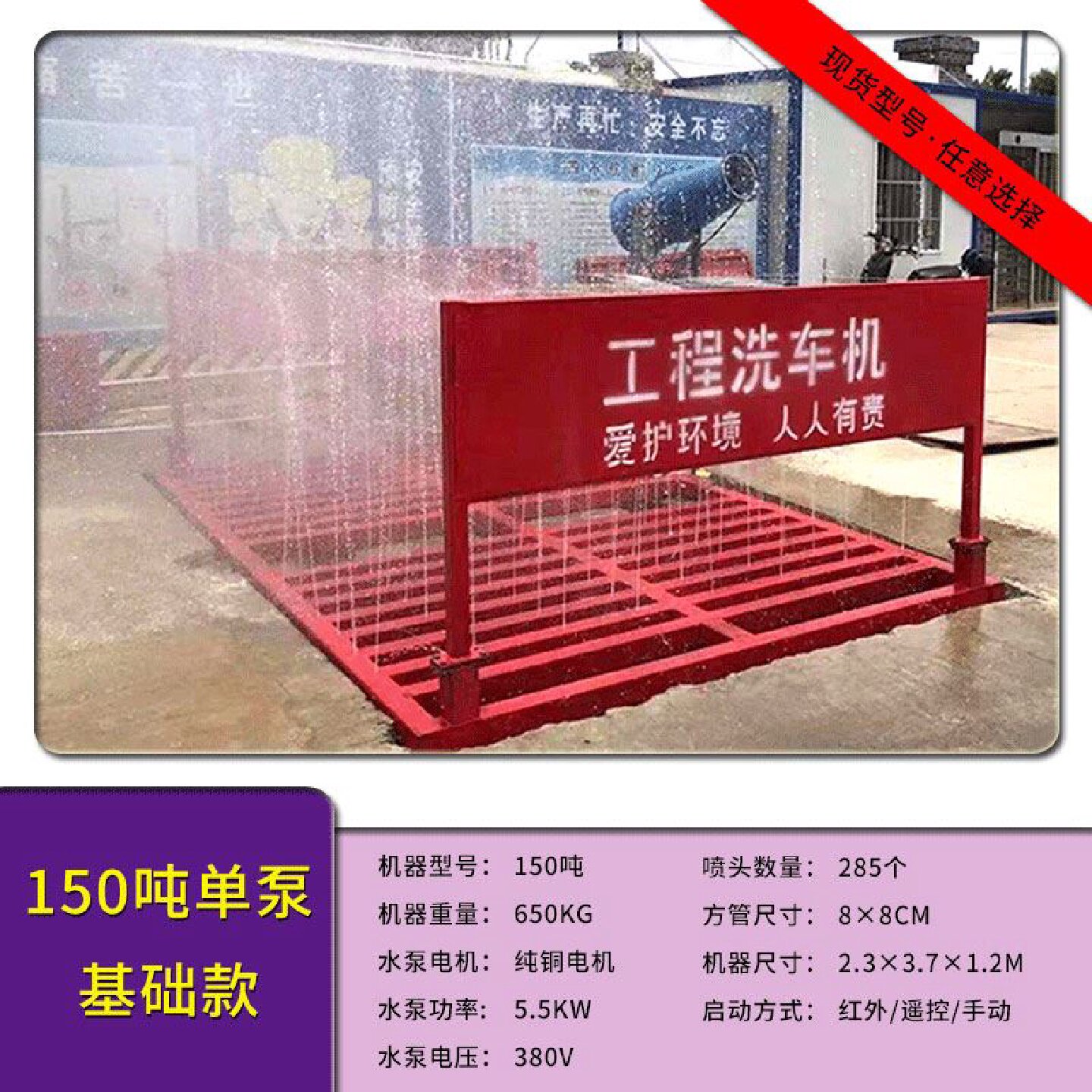 全自动工地龙门式洗车机工程车辆透水混凝土