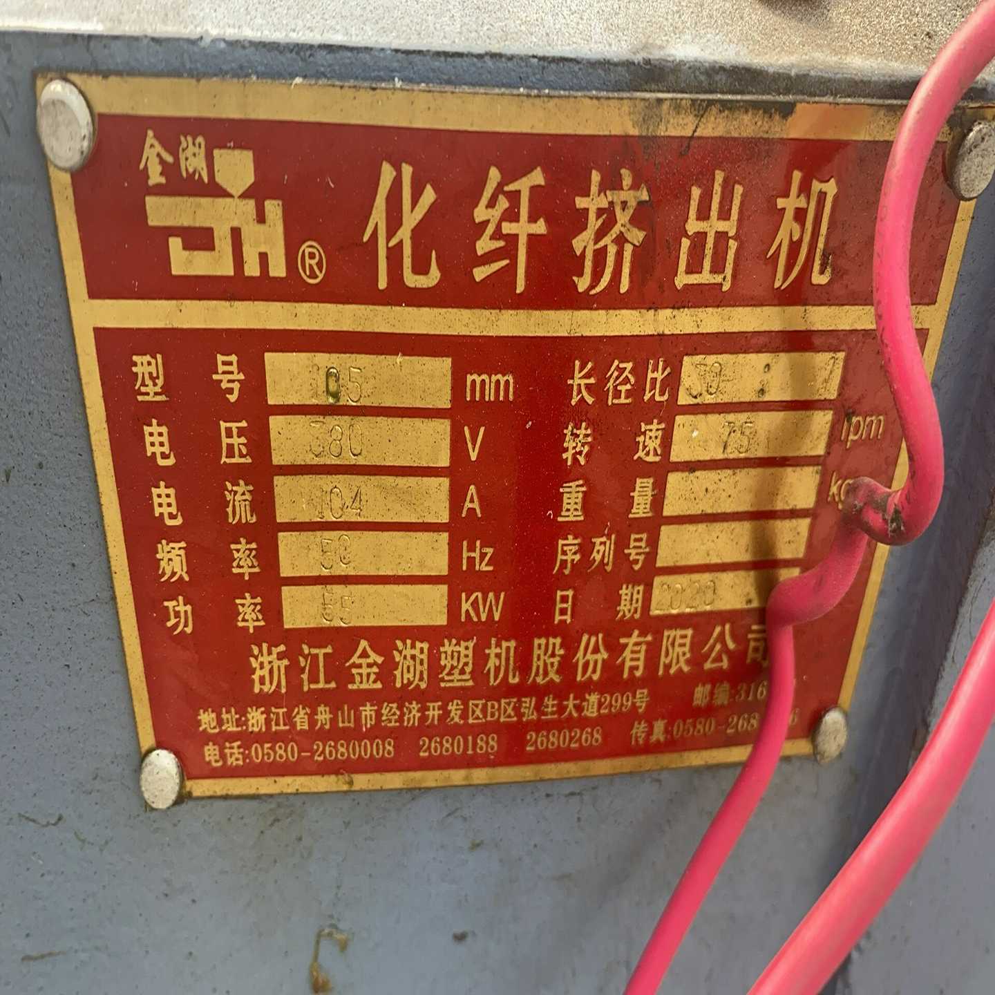 2条105金湖螺杆280江齿/280国贸减速机配55【博航商行】