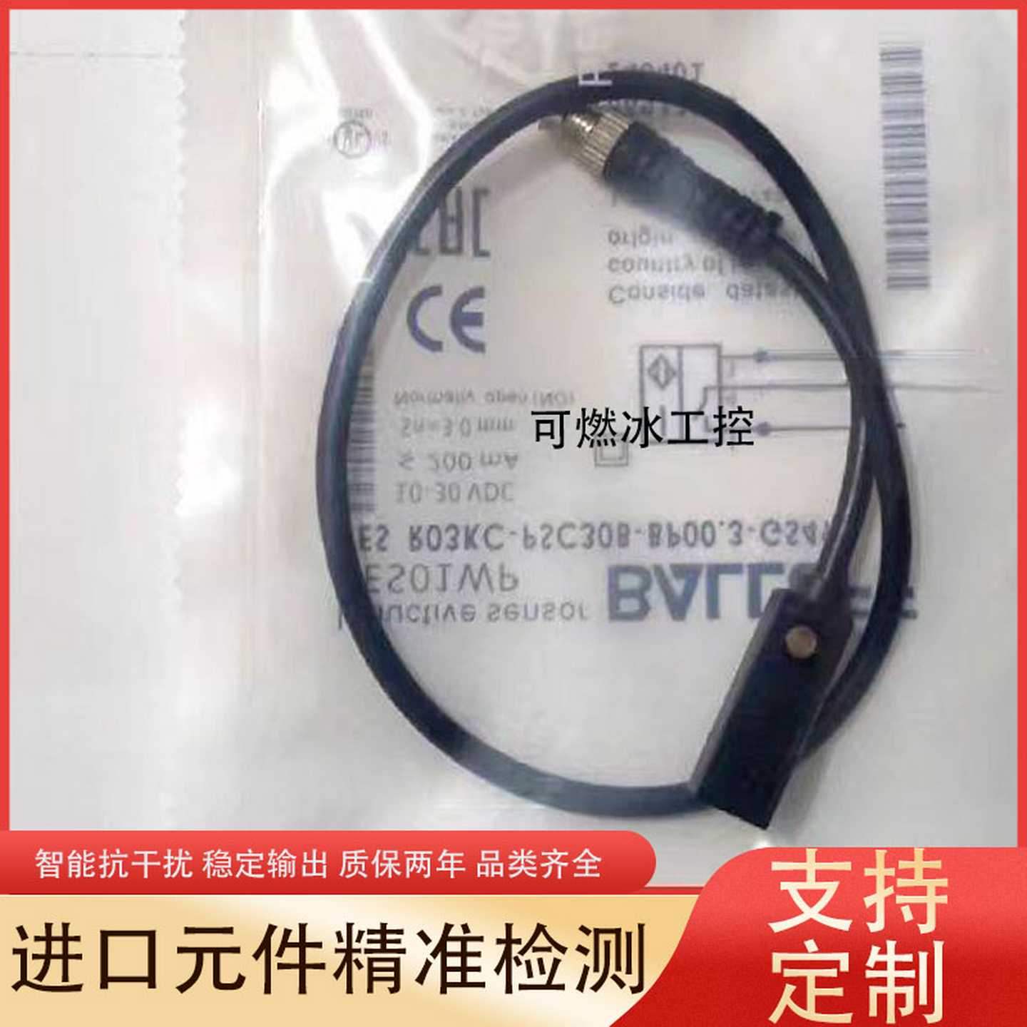 议价-BES01YNBESR04KC·PSC25F-EP02金属检测传感器电感式接近开