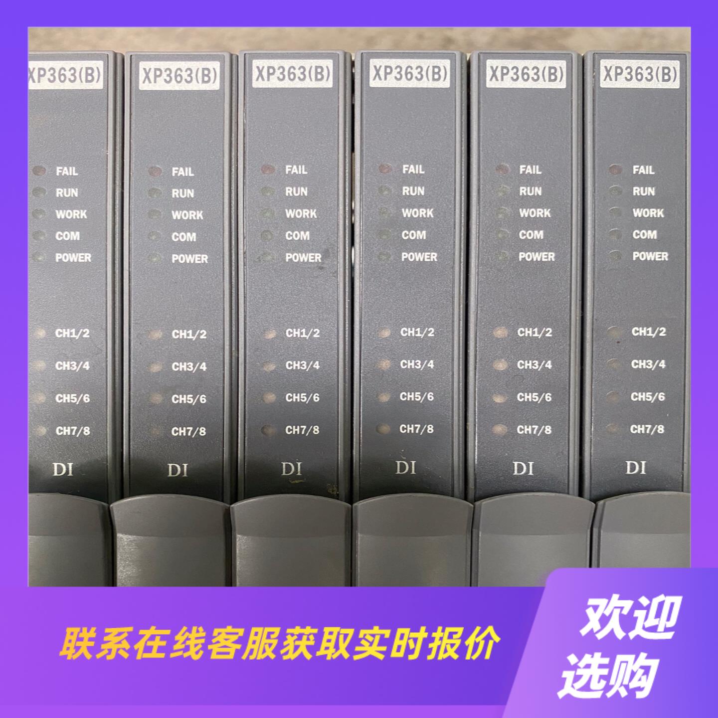 浙大中控XP363B362B 实拍  全拍前询价下单