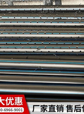 pe打孔渗水透水DN150穿孔带孔花管hdpe有孔110盲管渗透硬式渗排水