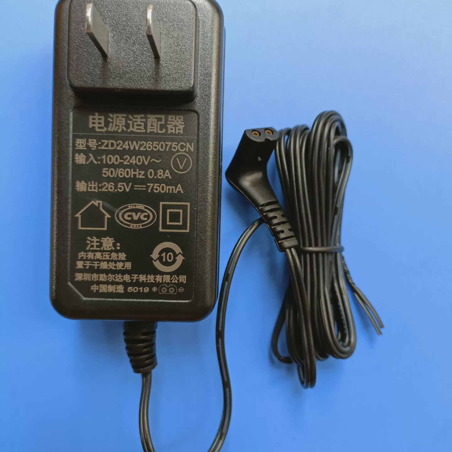 原装Hoover胡佛吸尘器26.5V750MA充电器ZD24W265075CN电源适配器
