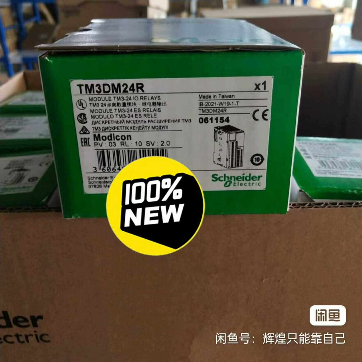 【议价】模块TM3DM24RG适用