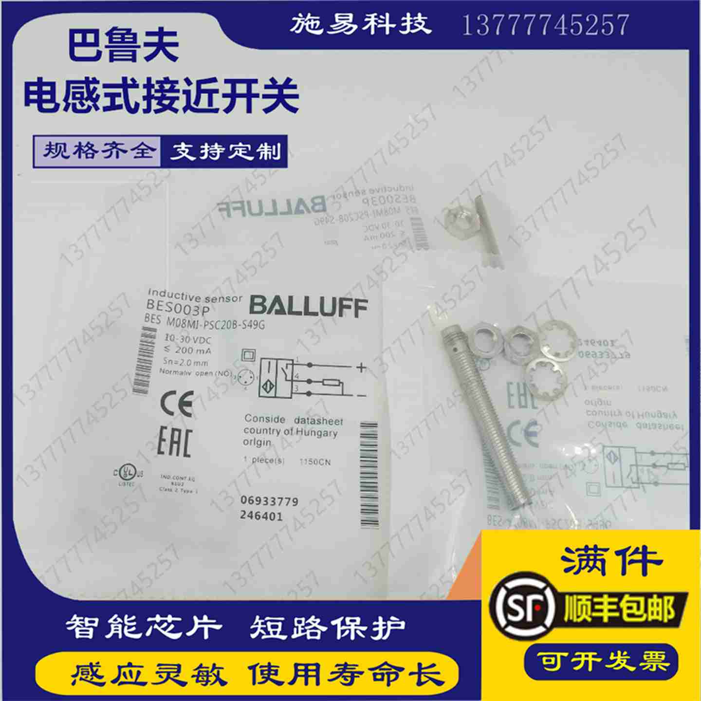 议价-现货BALLUFF巴鲁夫接近开关BES003PBESM08MI-PSC20B-S49G