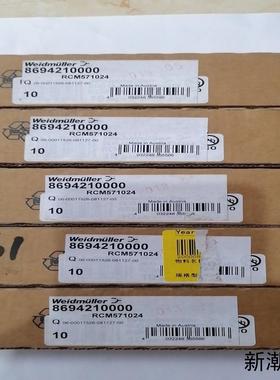 魏德米勒继电器 RCM571024  8694210000议价商品