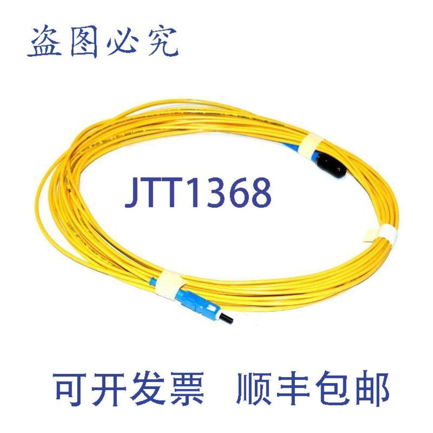 供应FITEL LUCENT CI-FC9011SR50C-0010-12G 光纤电缆