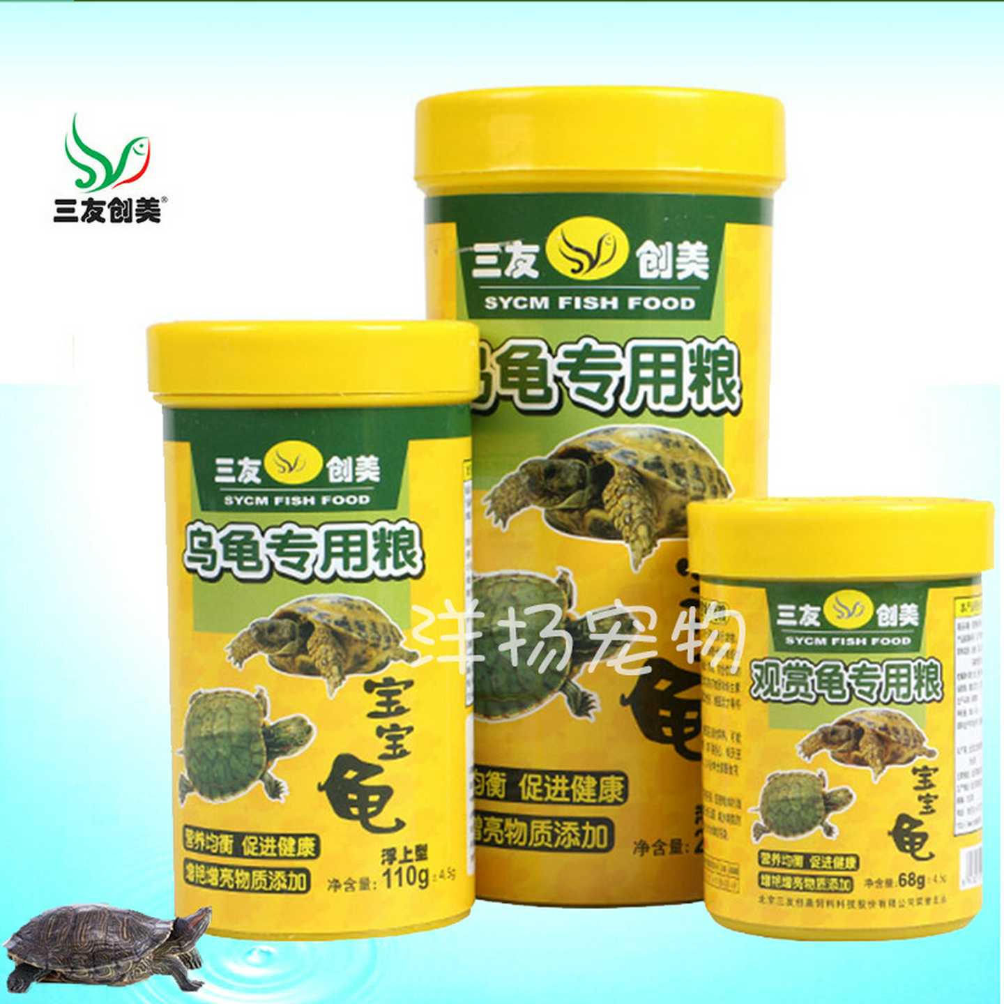 三友龟粮小粒乌龟饲料草龟食物巴西龟通用粮食龟龟粮瓶装上浮龟食