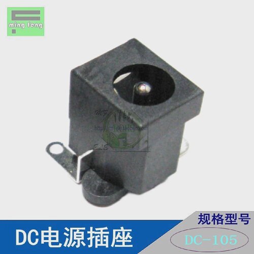 直流DC电源插座母座座子DC-105立式贴片SMT3脚