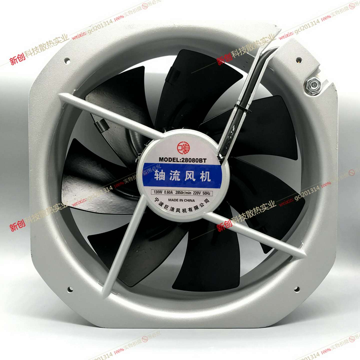 议价-巨浪28080BT220V0.60A130W28CM全金属耐高温轴流风机
