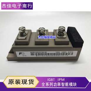 120 2MBI100VA 议价2MBI100U4A 2MBI150UA
