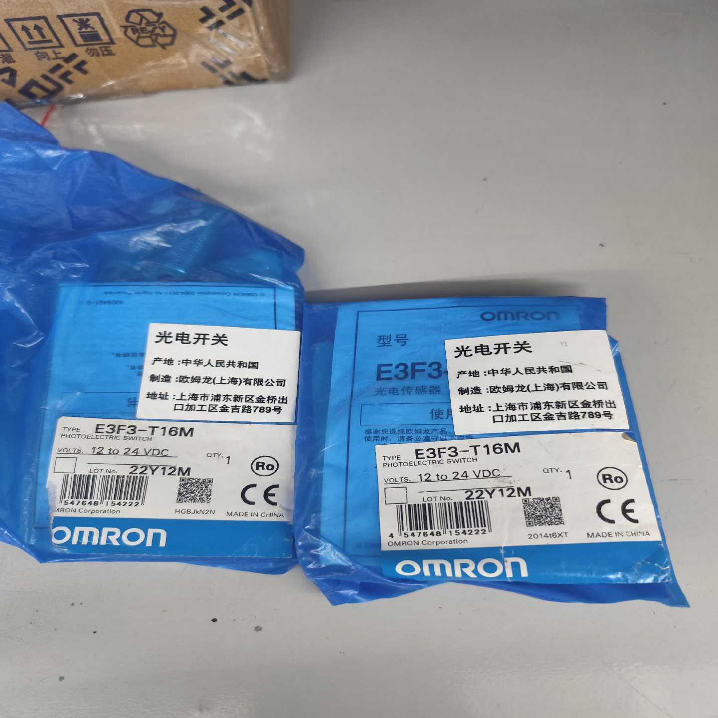 议价欧姆龙原装正品未拆封。E3F3-T16M