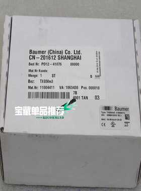 Baumer堡盟工业相机TXG50m3全新原装110--议价商品