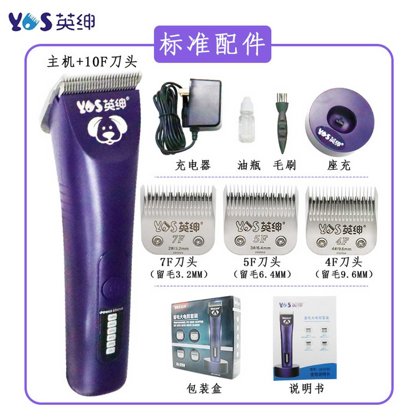 英绅宠物电推剪LB-970D猫咪狗狗剃毛器充电式高碳钢刀头用品工具