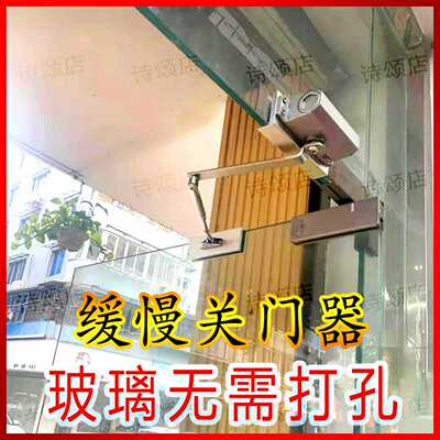 玻璃门闭门器缓冲阻尼器自动关门缓冲器免打孔无框防撞回弹固定器
