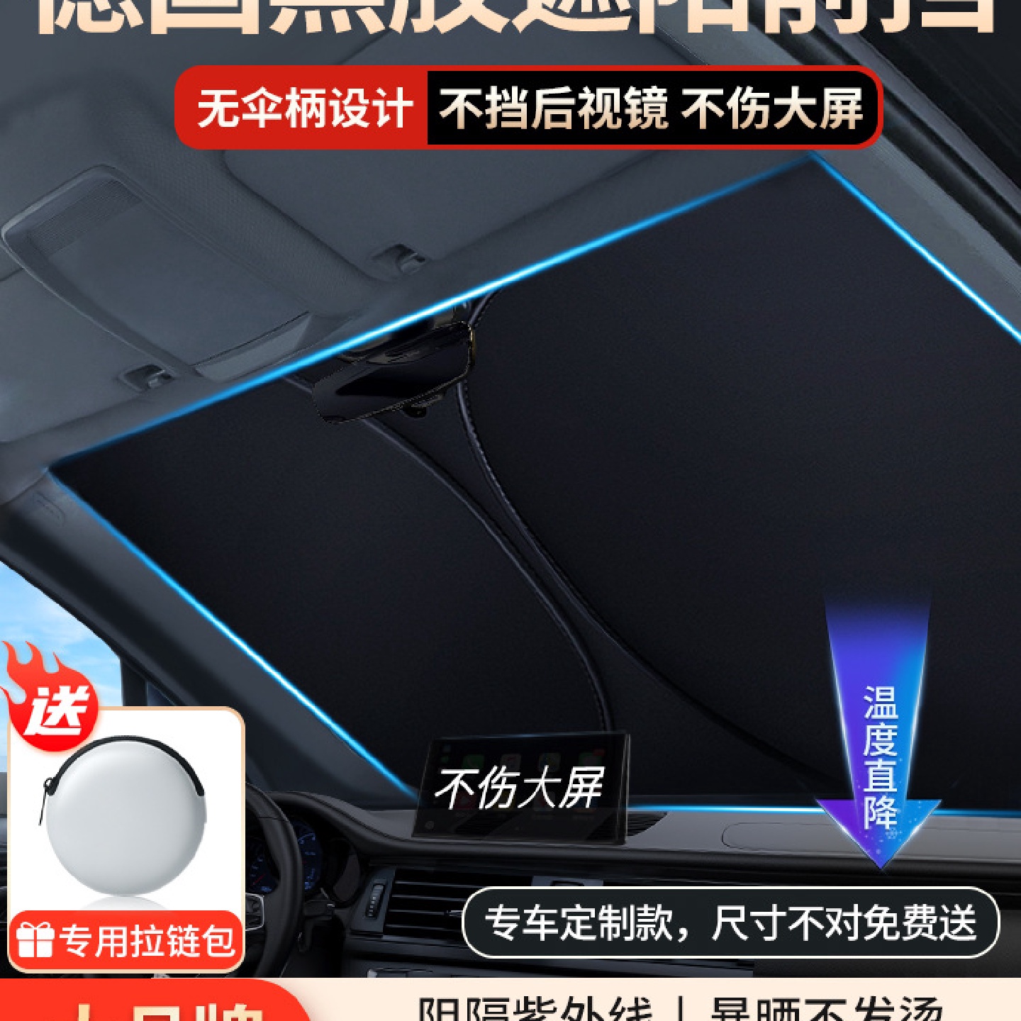 汽车遮阳前挡防晒隔热遮阳挡板遮光帘档车内挡风玻璃小车罩遮阳伞