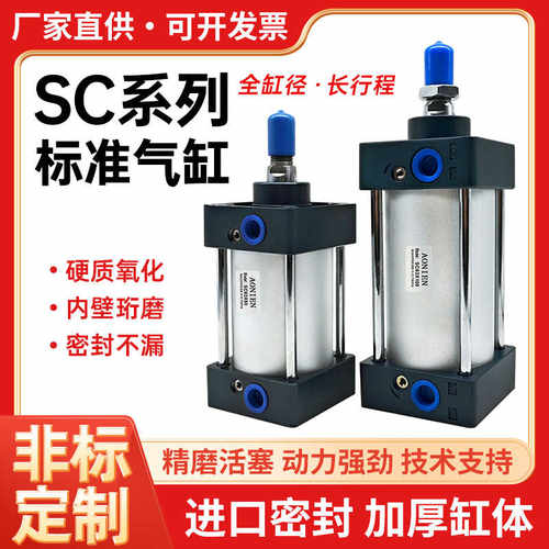 小型准气缸长行程SC32/40/63/80/100/125*25/50/75/100/200