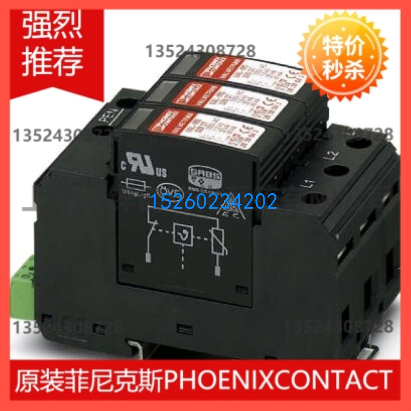 2类电涌保护器 - VAL-MS 320/3+0-FM - 2920243