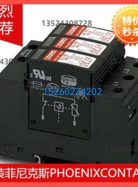 2类电涌保护器 - VAL-MS 320/3+0-FM - 2920243