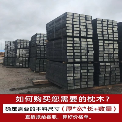 枕木大型工程机械设备垫木桥梁枕木硬杂木矿坑工地木方辐射松钢厂