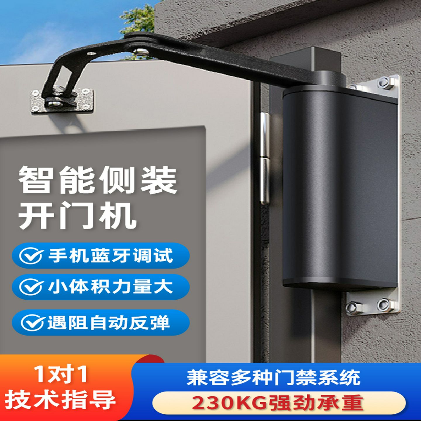 电动闭门器自动开门机阻尼缓冲智能感应小区家用门禁室外庭院别墅