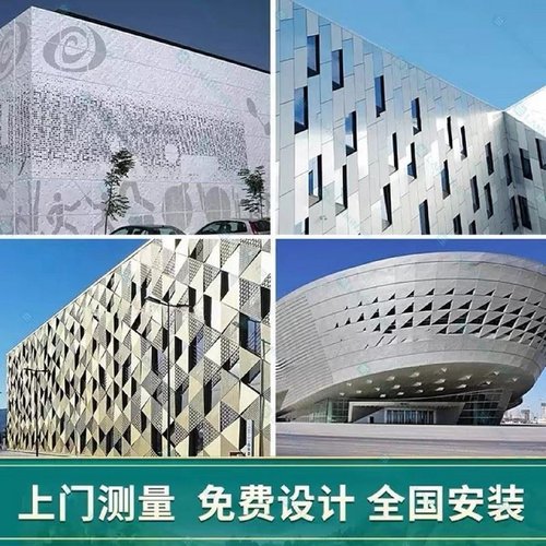 定制造型氟碳漆冲孔铝单板门头幕墙雕花外墙镂空穿孔木纹铝板厂家