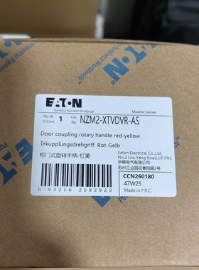 NZM2XTVD全新塑壳断路器手柄红黄色N议价