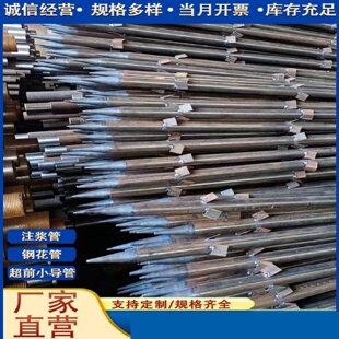 钢花管注浆管无缝钢管2532424850607689mm超前小导管加工