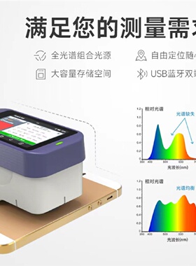 寻IFRU威福光电SY3020分光色差仪单口径3060双口径4和8mm切换测色