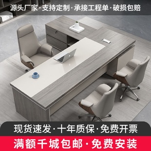 办公桌老板桌简约现代总裁桌办公室家具广东轻奢经理大班台主管桌