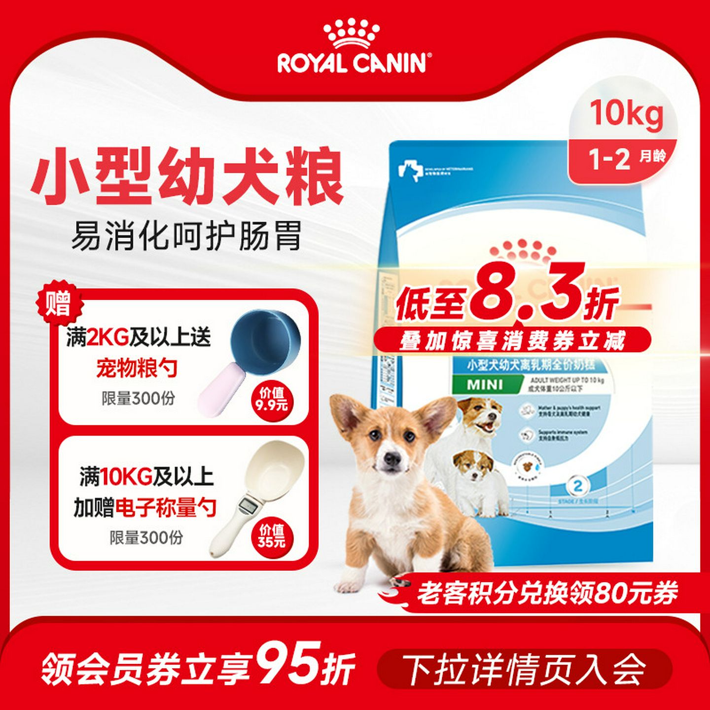 皇家狗粮小型犬奶糕幼犬粮通用型MIS30/10KG金毛狗粮囤粮10公斤