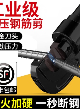 kt液压钢筋剪手动剪断钳剪钢筋多功能快速钢筋切断器液压